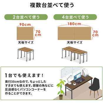 サブデスク サンワダイレクト