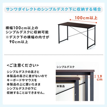 サブデスク サンワダイレクト