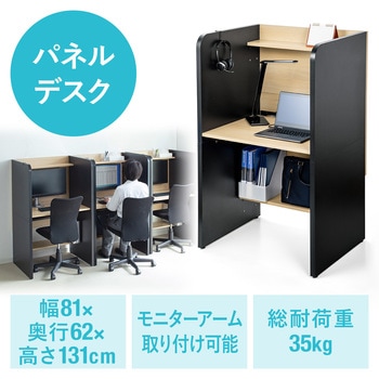 デスク サンワダイレクト