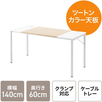 デスク サンワダイレクト