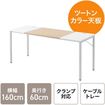 デスク サンワダイレクト