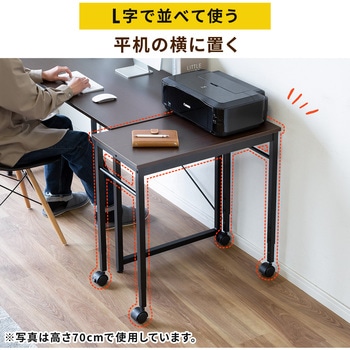 サブデスク サンワダイレクト