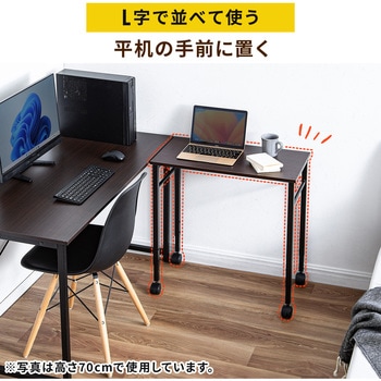 サブデスク サンワダイレクト