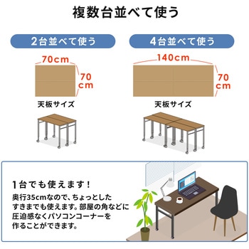サブデスク サンワダイレクト