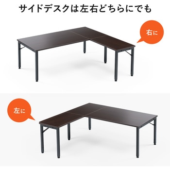 デスク サンワダイレクト