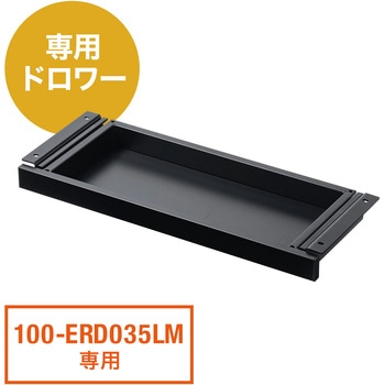 ドロワー サンワダイレクト