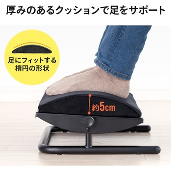 フットレスト サンワダイレクト