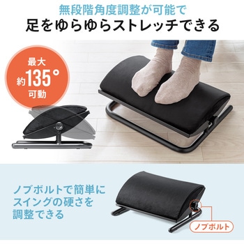 フットレスト サンワダイレクト