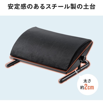 フットレスト サンワダイレクト
