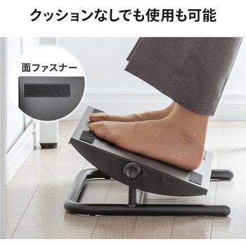 フットレスト サンワダイレクト