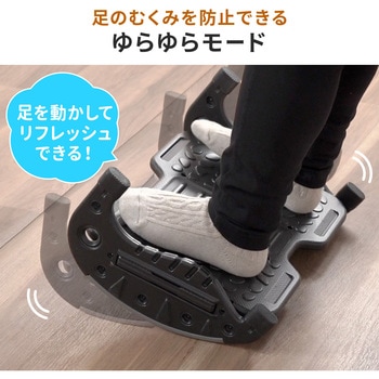 フットレスト サンワダイレクト