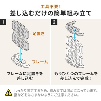フットレスト サンワダイレクト