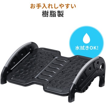 フットレスト サンワダイレクト