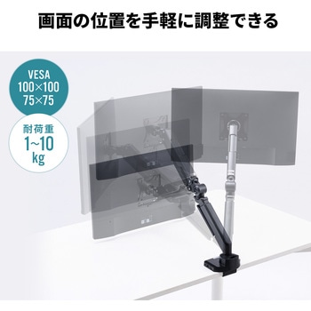 液晶モニタアーム サンワダイレクト