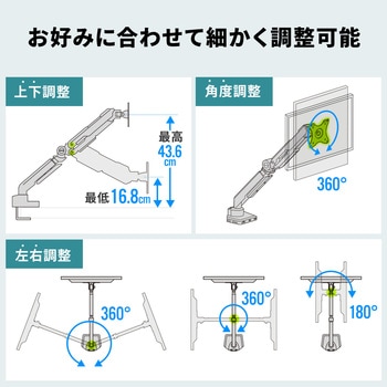 液晶モニタアーム サンワダイレクト