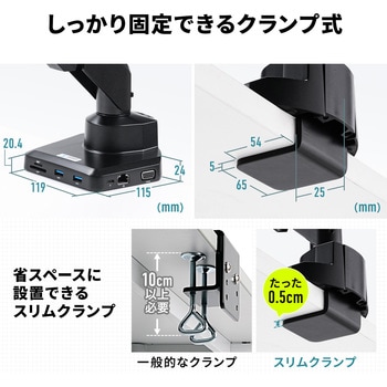 液晶モニタアーム サンワダイレクト