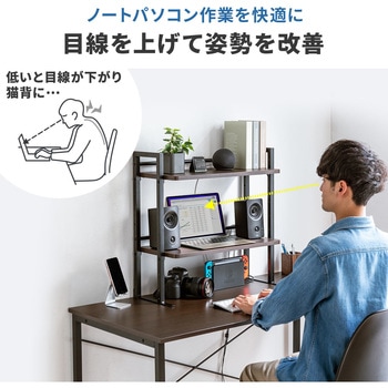 机上ラック サンワダイレクト