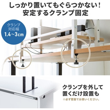 机上ラック サンワダイレクト