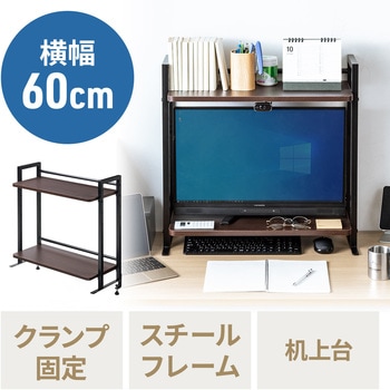 机上ラック サンワダイレクト