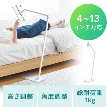 フロアスタンド サンワダイレクト