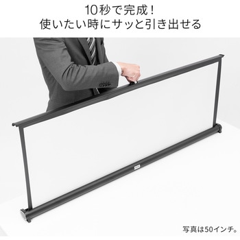 プロジェクタースクリーン サンワダイレクト