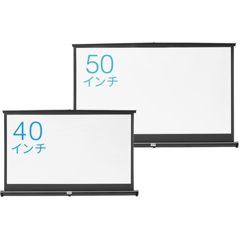 プロジェクタースクリーン サンワダイレクト