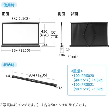プロジェクタースクリーン サンワダイレクト