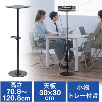 プロジェクター台 サンワダイレクト