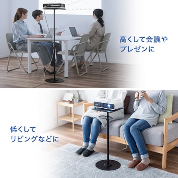 プロジェクター台 サンワダイレクト
