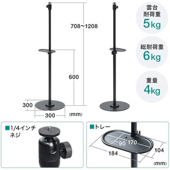 プロジェクター台 サンワダイレクト
