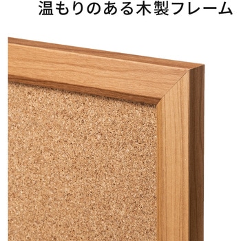 コルクボード サンワダイレクト