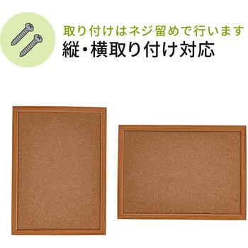 コルクボード サンワダイレクト