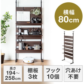 収納棚 サンワダイレクト