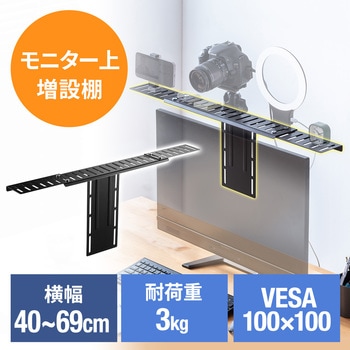 シェルフ サンワダイレクト
