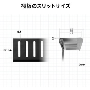 シェルフ サンワダイレクト