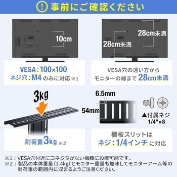 シェルフ サンワダイレクト