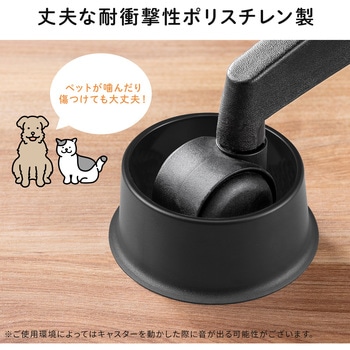 キャスターカバー サンワダイレクト