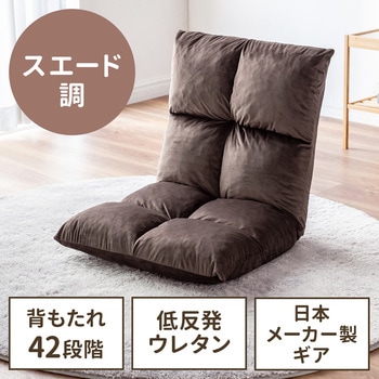 チェア サンワダイレクト