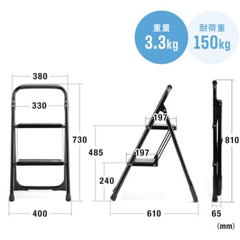 脚立 サンワダイレクト