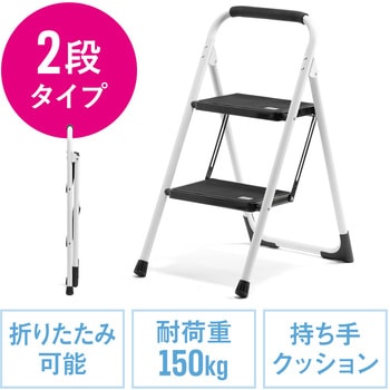 脚立 サンワダイレクト