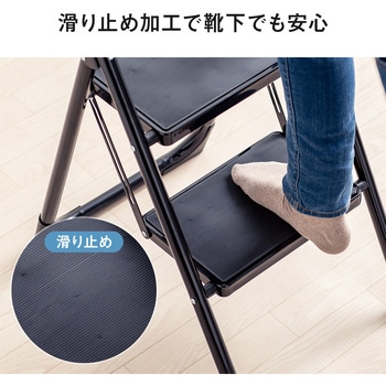 脚立 サンワダイレクト