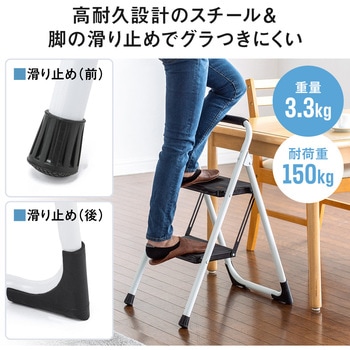 脚立 サンワダイレクト