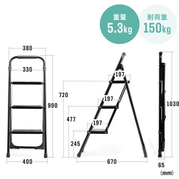 脚立 サンワダイレクト