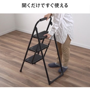 脚立 サンワダイレクト
