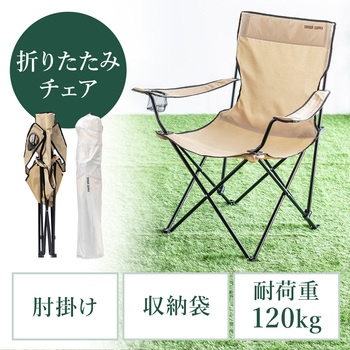 ワーケーションチェア サンワダイレクト
