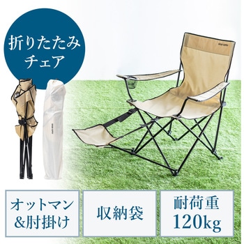 ワーケーションチェア サンワダイレクト