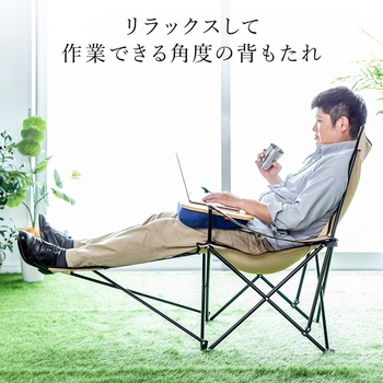 ワーケーションチェア サンワダイレクト