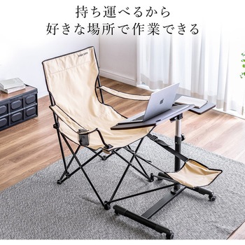 ワーケーションチェア サンワダイレクト
