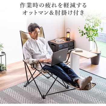 ワーケーションチェア サンワダイレクト