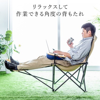 ワーケーションチェア サンワダイレクト